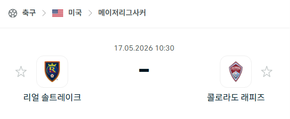 [MLS 메이저리그사커] 5월17일 레알 솔트레이크 vs 콜로라도 래피즈 분석 중계
