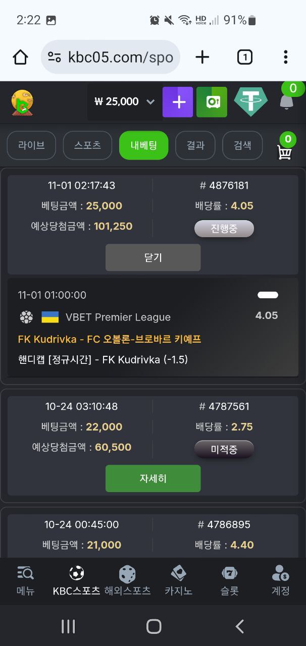 kbc game