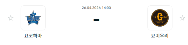 [일본야구 NPB] 2026년04월26일 요코하마 DeNA베이스타스 vs 요미우리 자이언츠 분석 중계