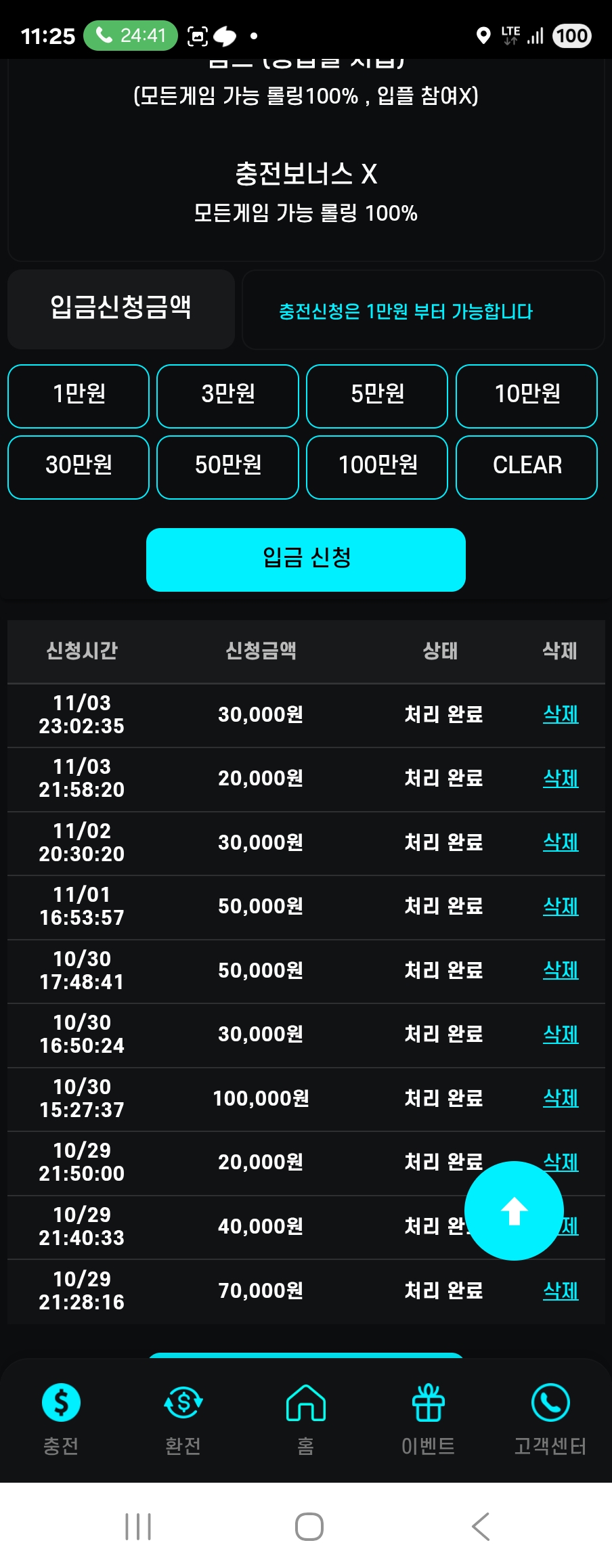 퀵벳 후기