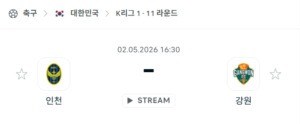 [대한민국 K리그1] 5월2일 인천 유나이티드 vs 강원FC 분석 중계
