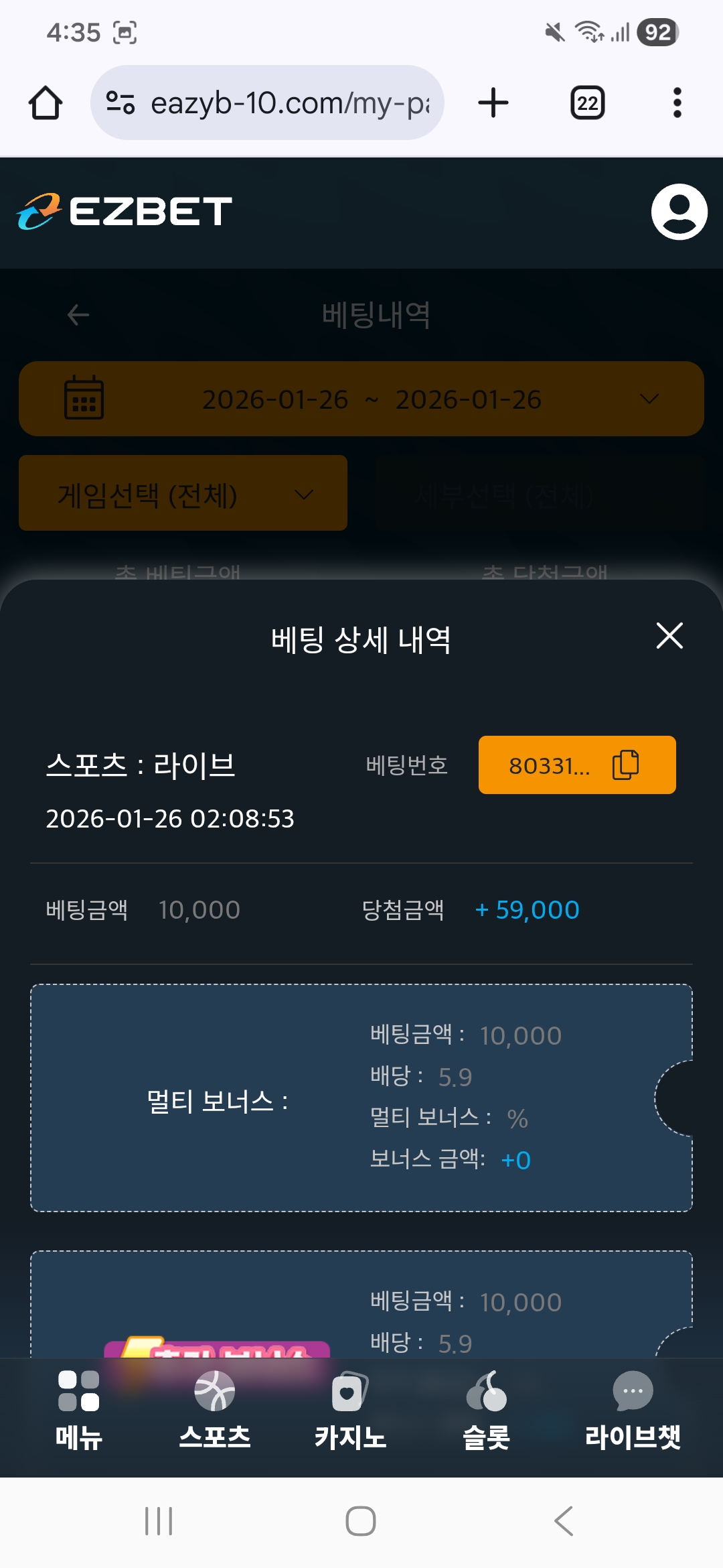 이지벳후기