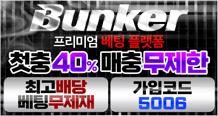 벙커