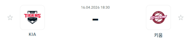 [대한민국 KBO] 2026년04월16일 KIA 타이거즈 vs 키움 히어로즈 분석 중계