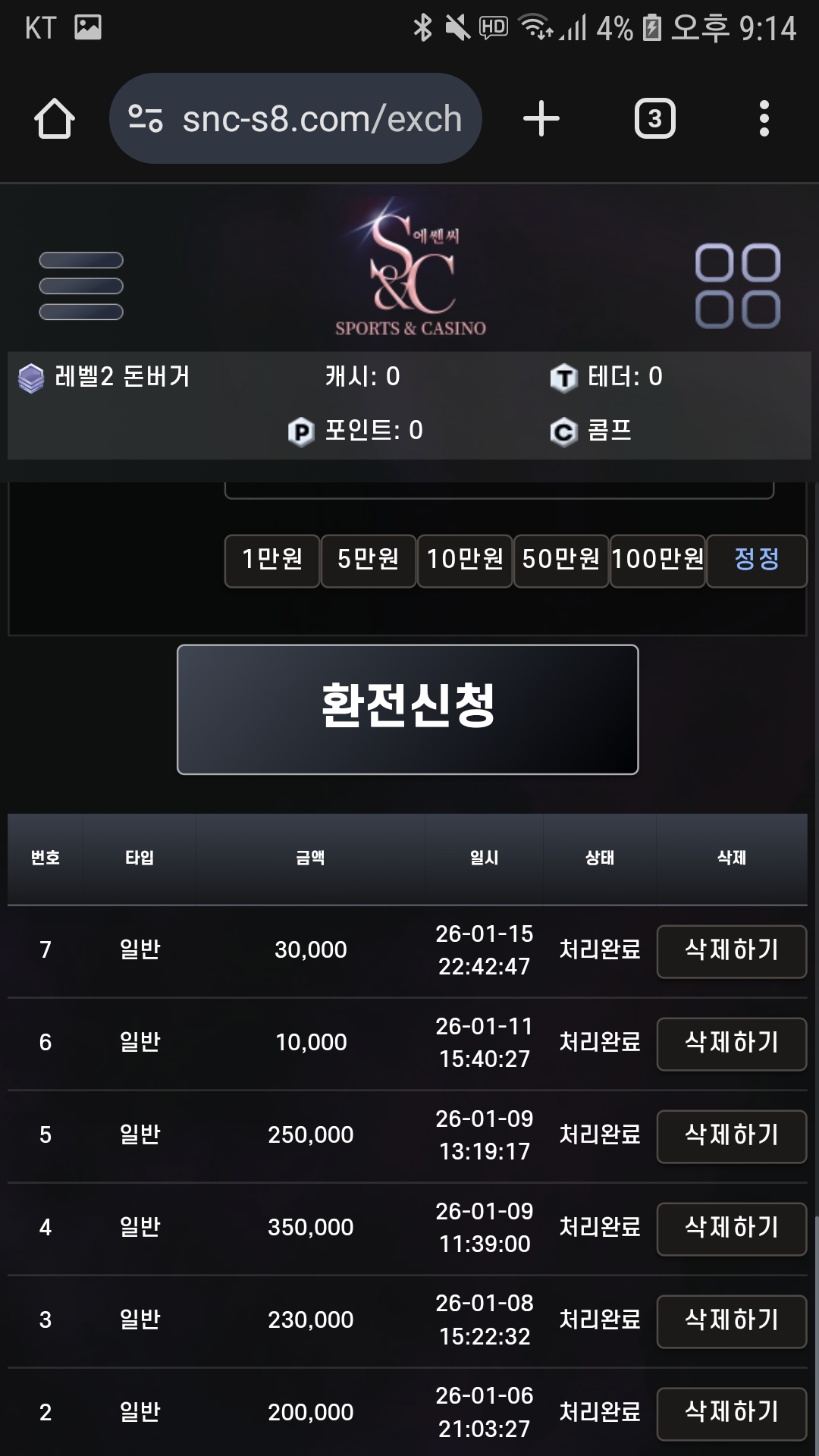 에센씨 후기