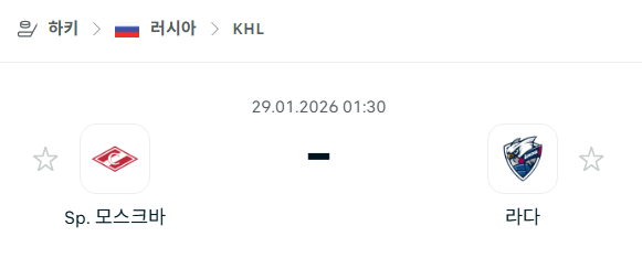 [아이스하키 KHL] 01월29일 스파르타크 모스크바 vs 라다 분석 중계