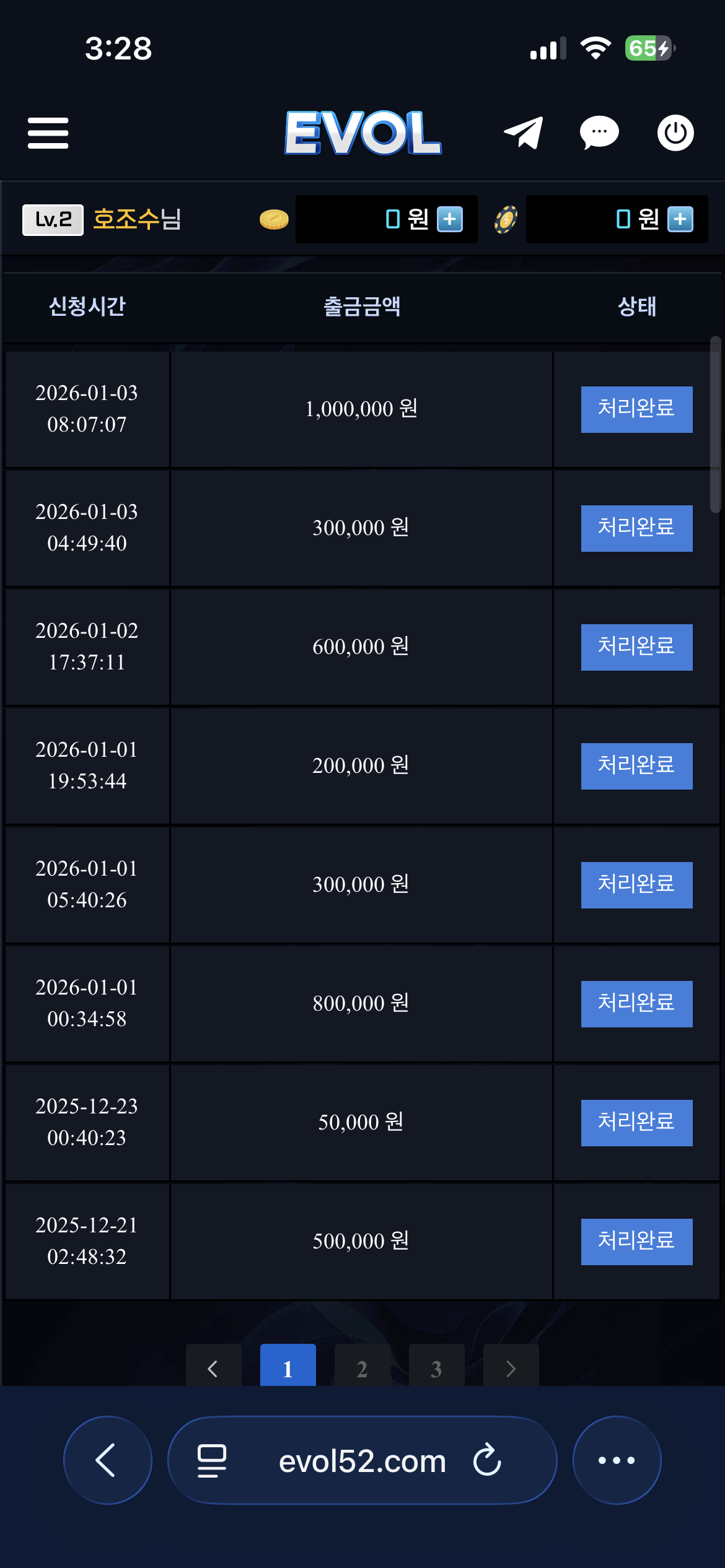 에볼 후기