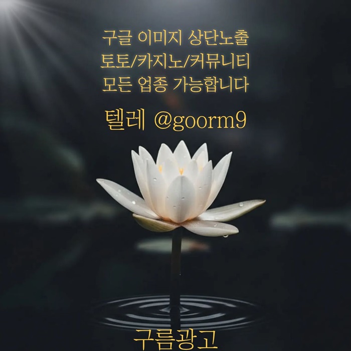 [[홍 보대행 1등업체]] 토토홍보 | 카지노홍보 | 커뮤니티홍보 | 구름광고