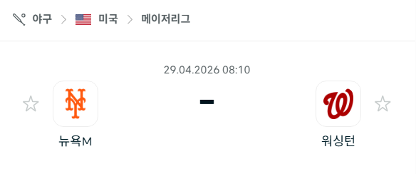 [MLB 메이저리그] 4월29일 뉴욕 메츠 vs 워싱턴 내셔널스 분석 중계