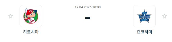 [일본야구 NPB] 2026년04월17일 히로시마 도요 카프 vs 요코하마 DeNA베이스타스 분석 중계