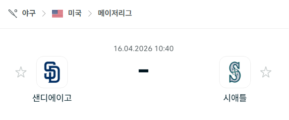 [MLB 메이저리그] 4월16일 샌디에이고 파드리스 vs 시애틀 매리너스 분석 중계
