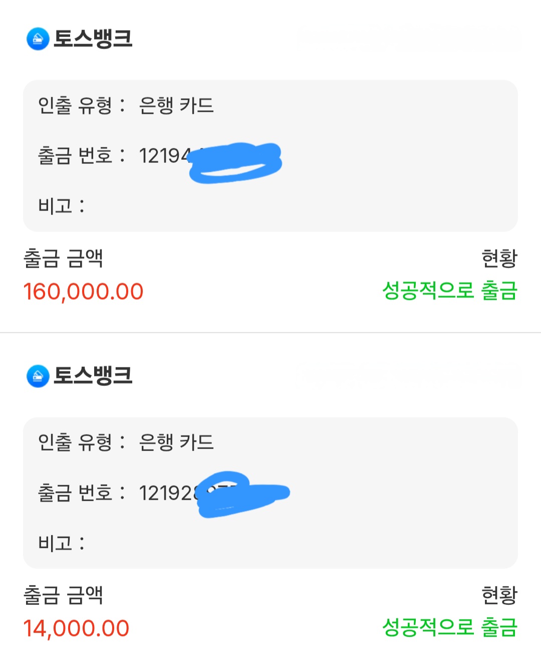 ♉6만+6만 가입머니13출 환인증♉