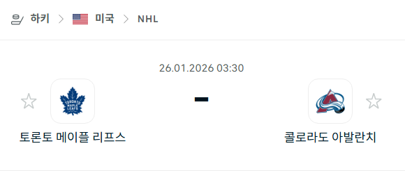 [아이스하키 KHL] 01월25일 토론토 메이플리프스 vs 콜로라도 애벌랜치 분석 중계