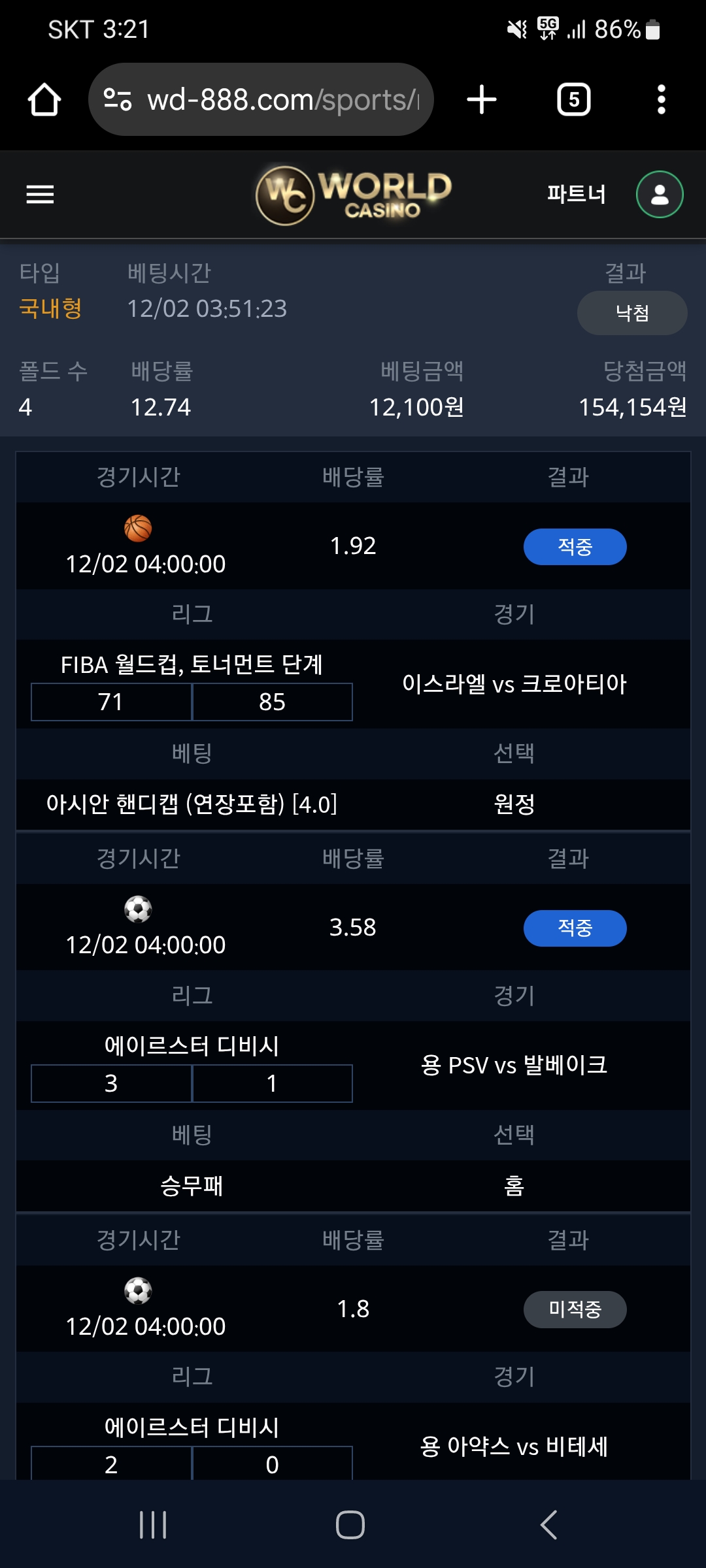 월드 후기남깁니다