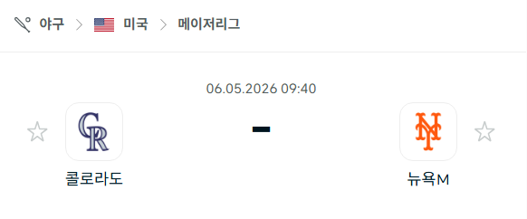 [MLB 메이저리그] 5월6일 콜로라도 로키스 vs 뉴욕 메츠 분석 중계