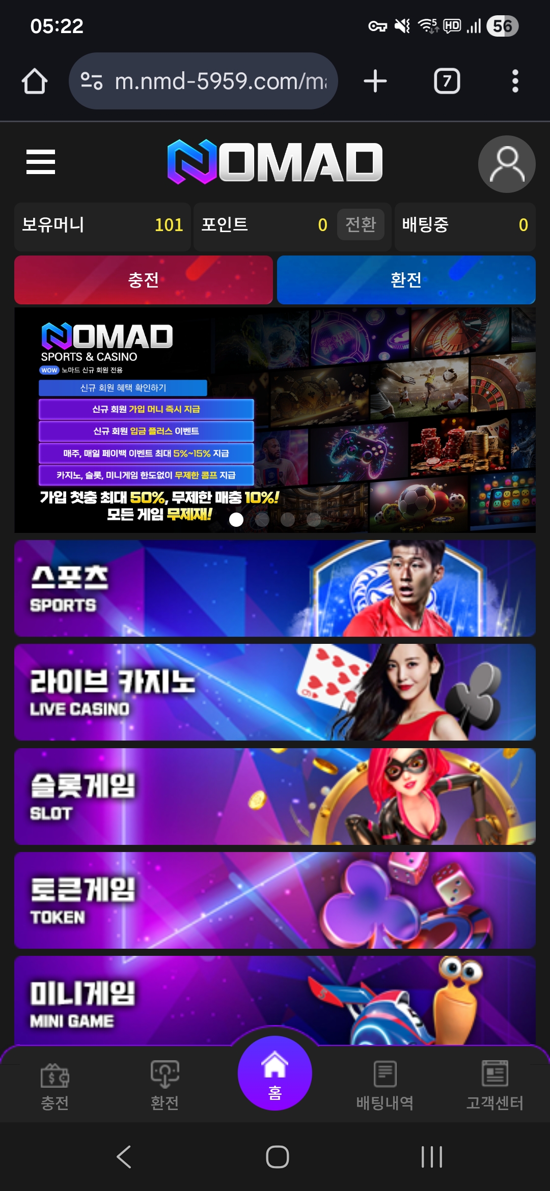 노마드 후기