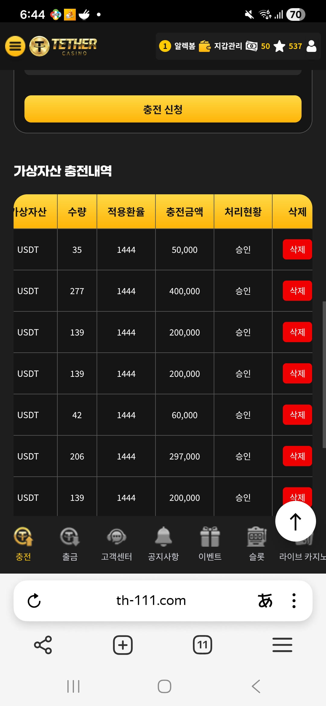 테더카지노 후기