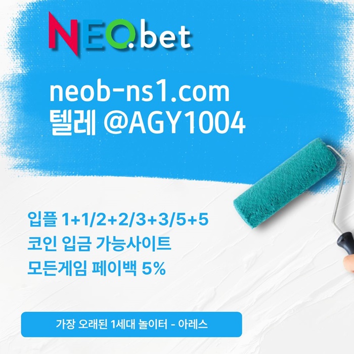 ((신규40%)) 안녕하세요 그 유명한 네오벳, 맞습니다
