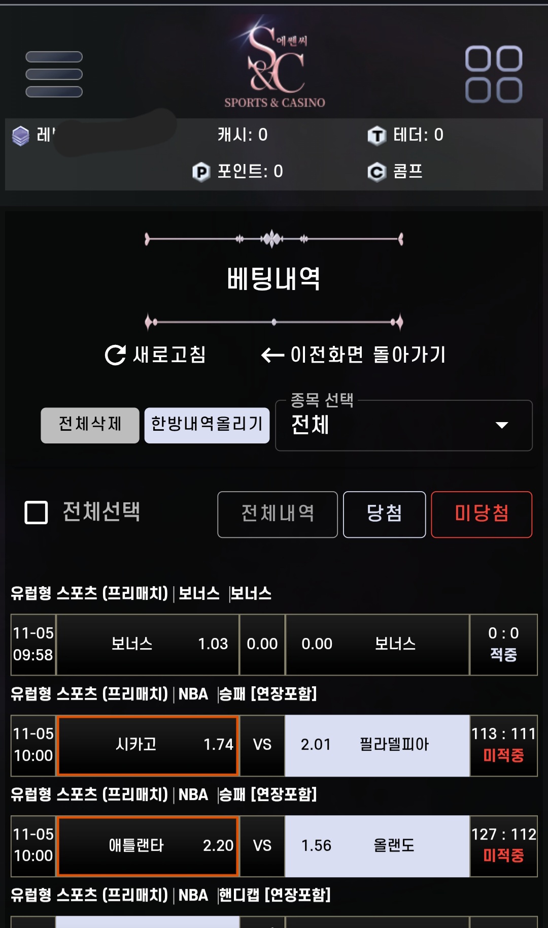 에쎈씨 후기