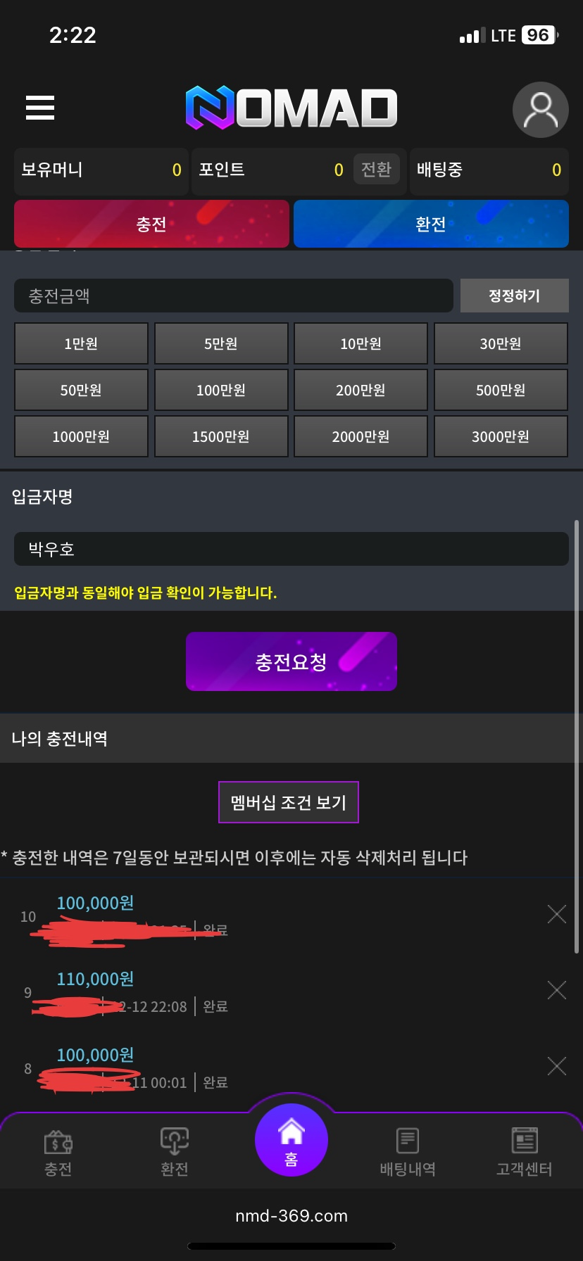 노마드 후기