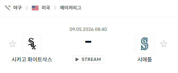 [MLB 메이저리그] 5월9일 시카고 화이트삭스 vs 시애틀 매리너스 분석 중계