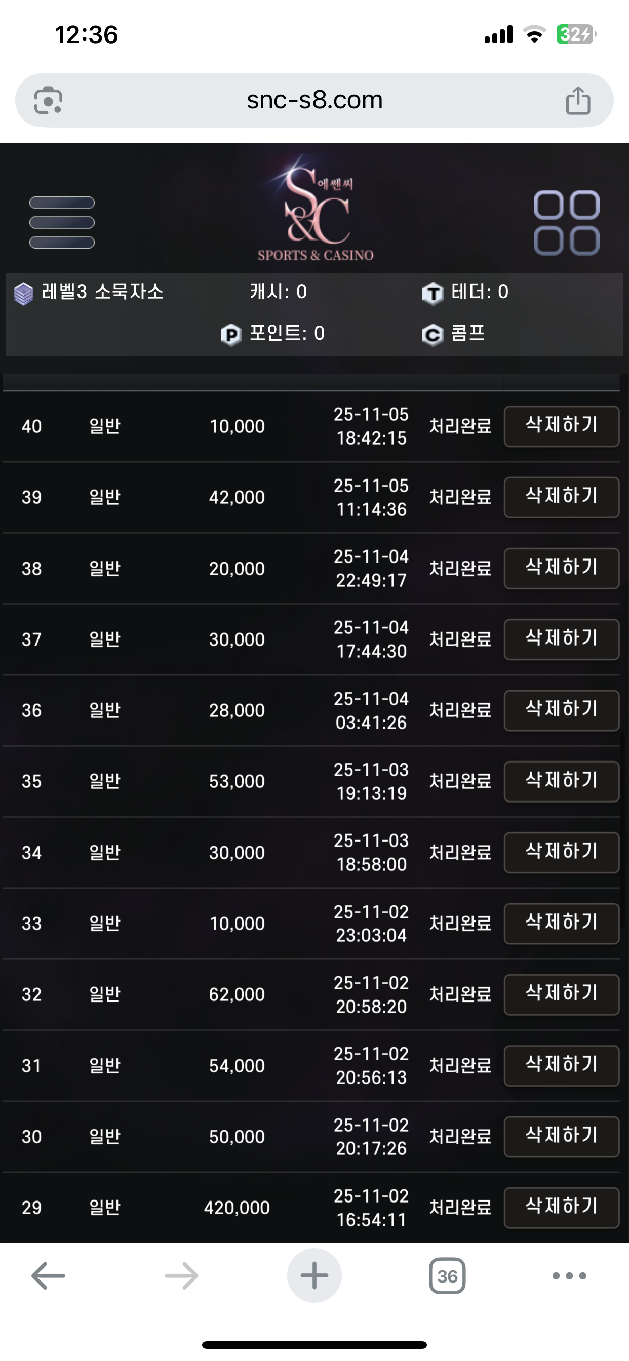 에센시 후기