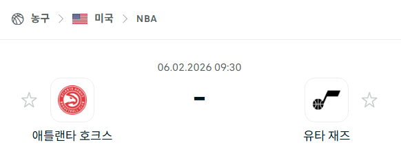 [미국 NBA] 02월6일 애틀랜타 호크스 vs 유타 재즈 분석 중계