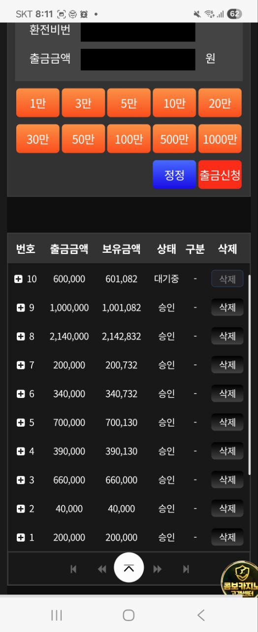 콤보카지노후기