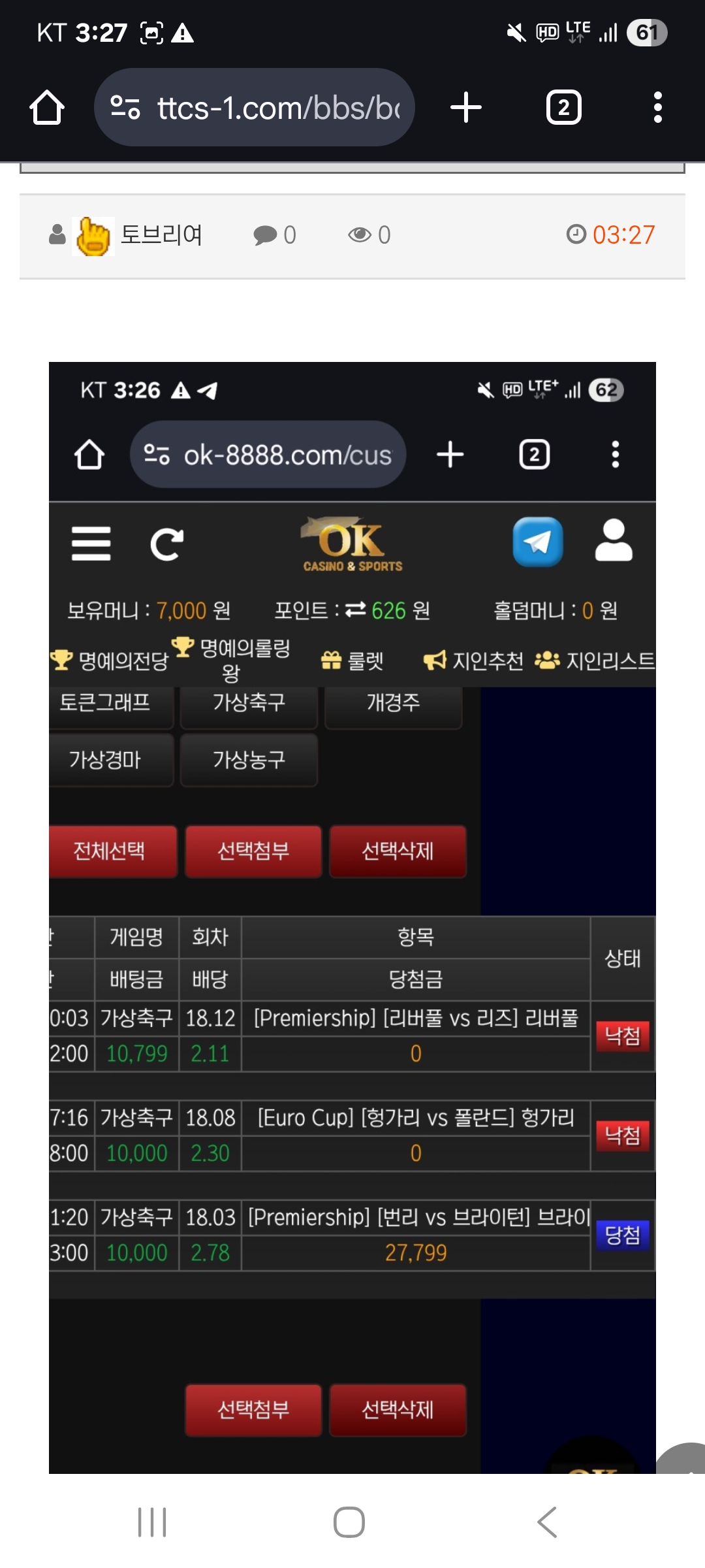 오케이벳후기