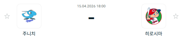 [일본야구 NPB] 2026년04월15일 주니치 드래건스 vs 히로시마 도요 카프 분석 중계
