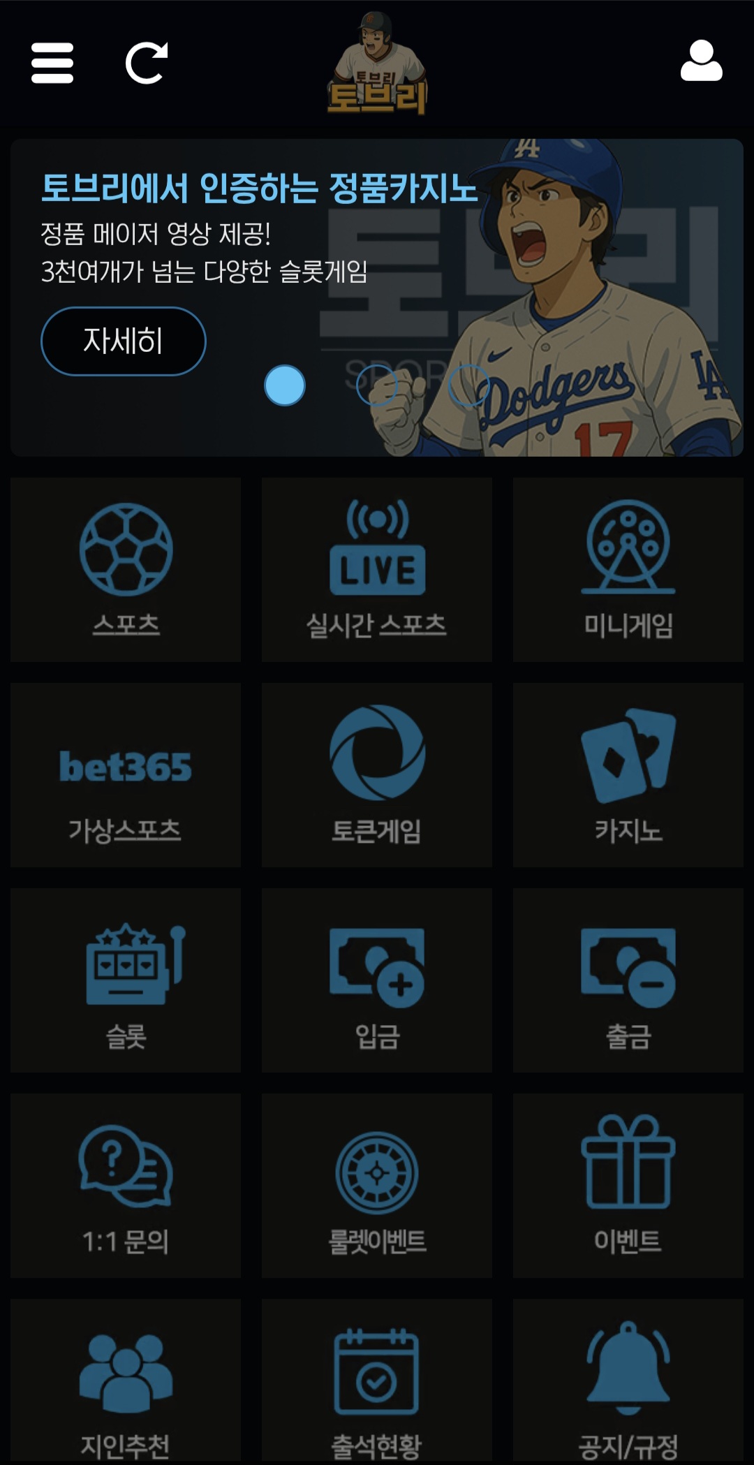 토브리 홍보