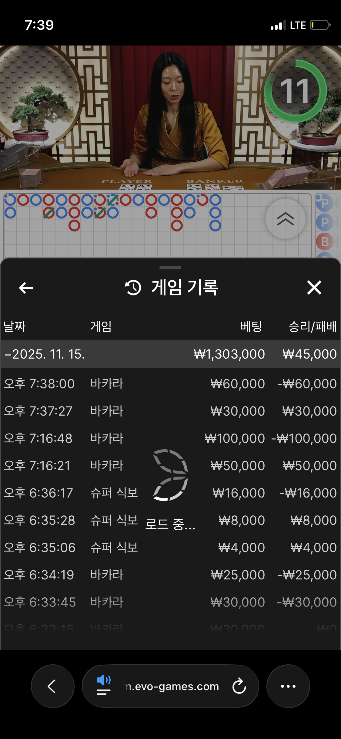 룰라벳후기