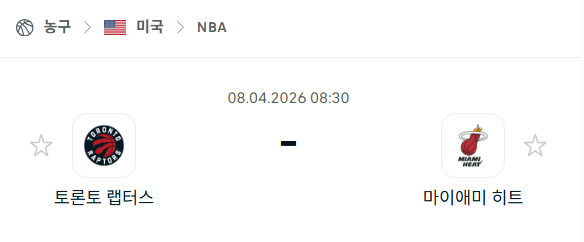 [미국 NBA] 4월8일 토론토 랩터스 vs 마이애미 히트 분석 중계