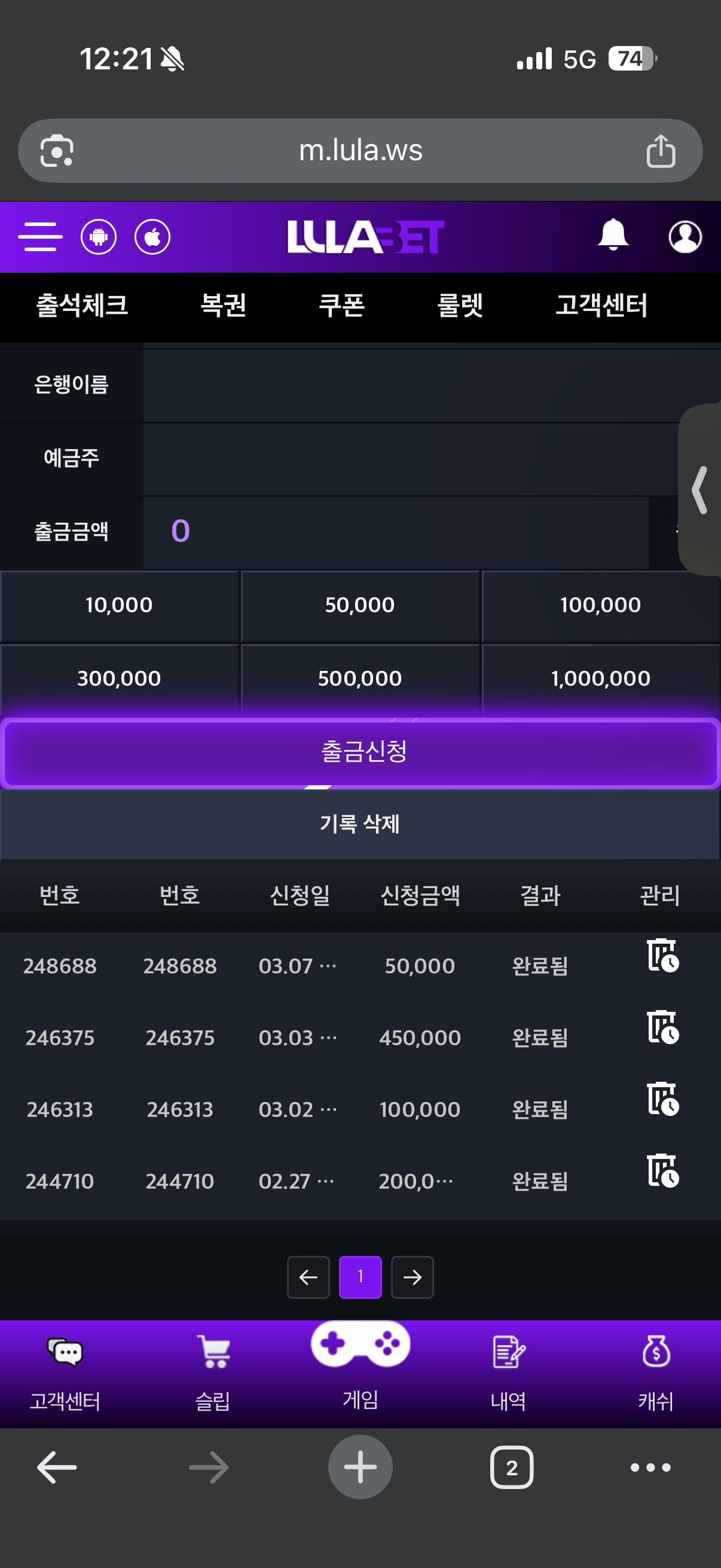 룰라벳 후기