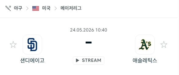 [MLB 메이저리그] 5월24일 샌디에이고 파드리스 vs 애슬레틱스 분석 중계