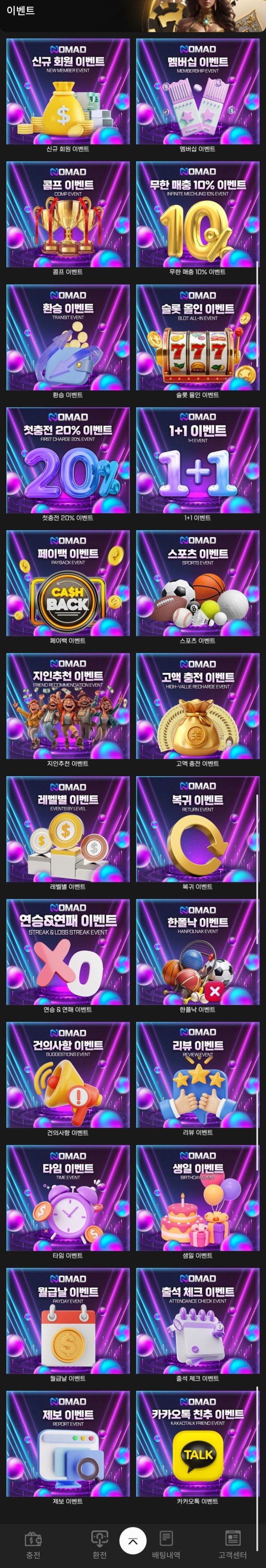 노마드 후기