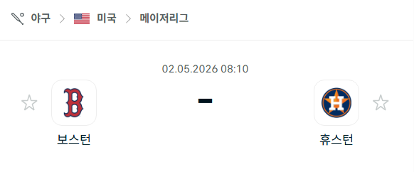 [MLB 메이저리그] 5월2일 보스턴 레드삭스 vs 휴스턴 애스트로스 분석 중계