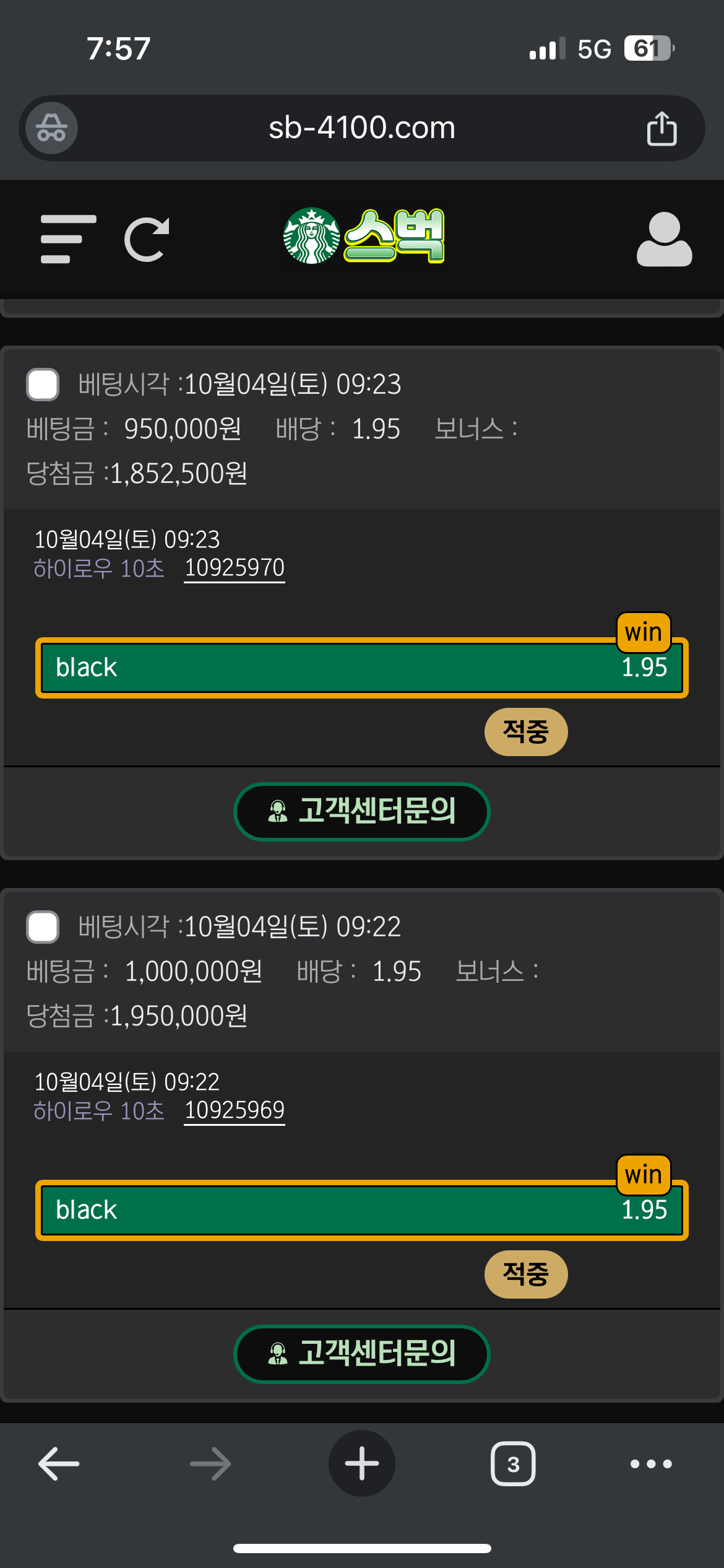 스벅 사이트 홍보