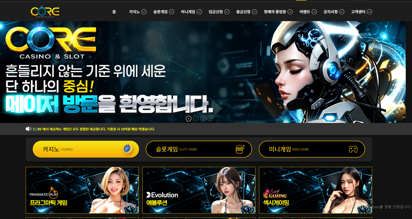 코어카지노후기