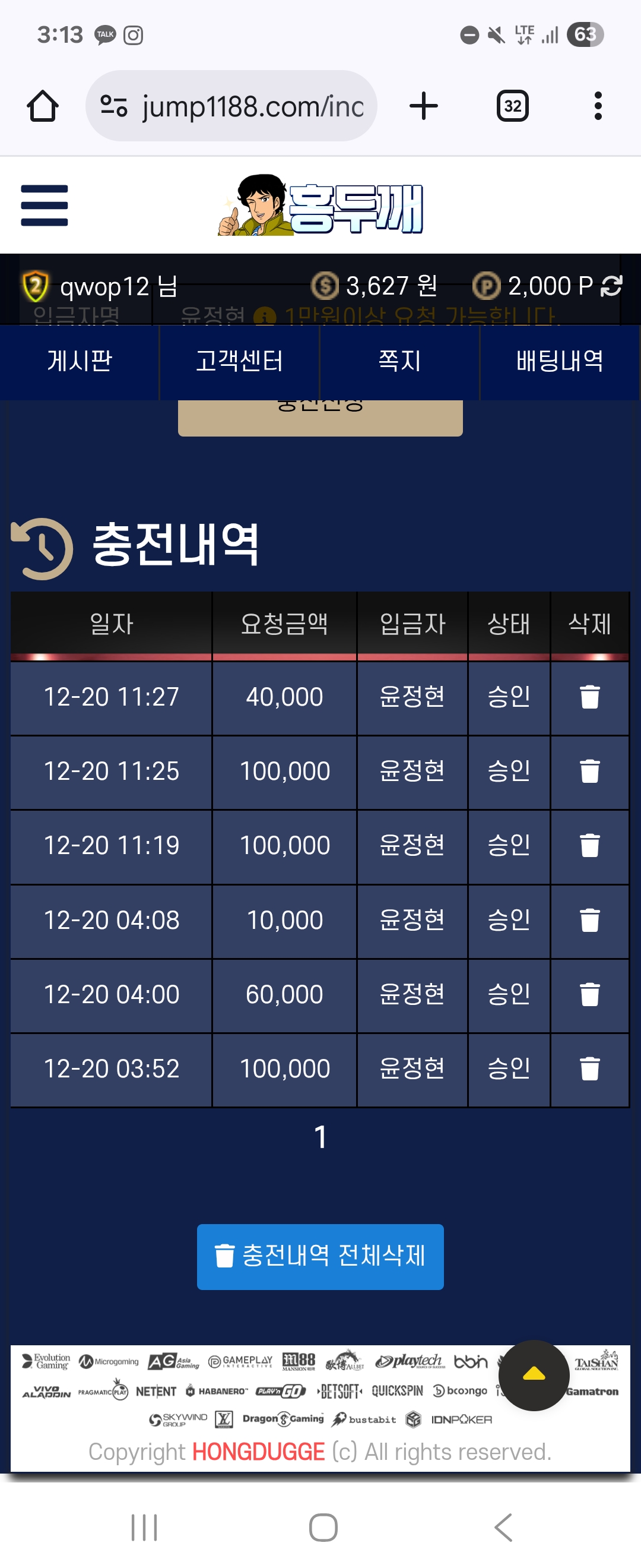 홍두깨 후기