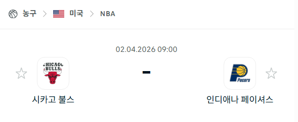 [미국 NBA] 4월2일 시카고 불스 vs 인디애나 페이서스 분석 중계