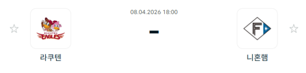 [일본야구 NPB] 2026년04월08일 라쿠텐 골든이글스 vs 닛폰햄 파이터스 분석 중계