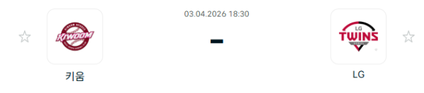 [대한민국 KBO] 2026년04월03일 키움 히어로즈 vs LG 트윈스 분석 중계