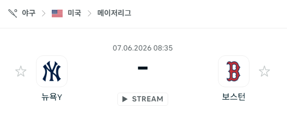 [MLB 메이저리그] 6월7일 뉴욕 양키스 vs 보스턴 레드삭스 분석 중계