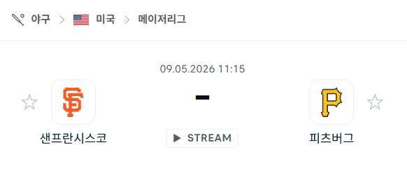 [MLB 메이저리그] 5월9일 샌프란시스코 자이언츠 vs 피츠버그 파이리츠 분석 중계