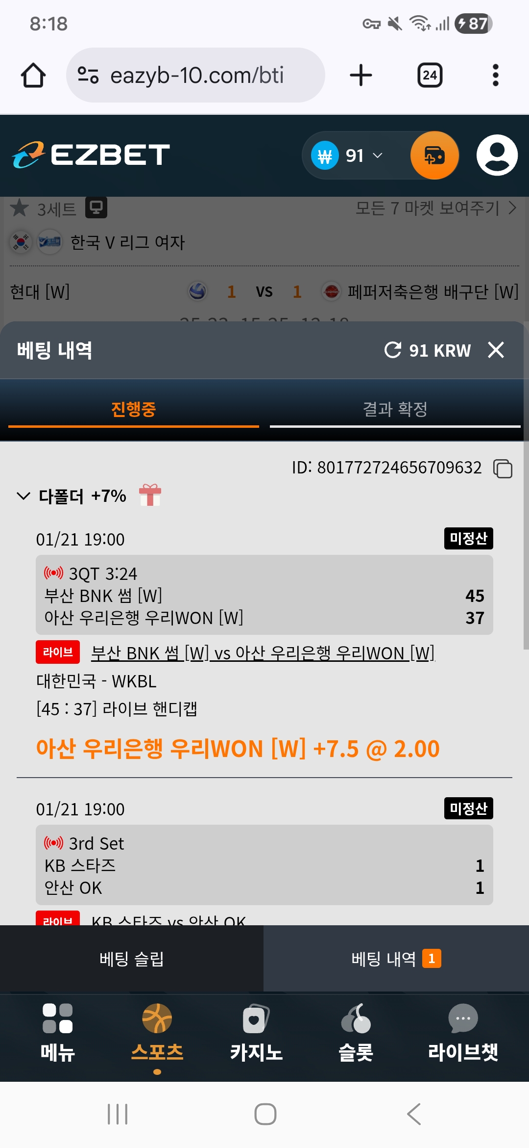 이지벳후기