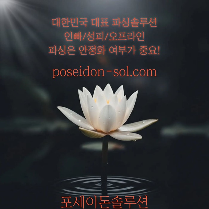 카지노솔루션 | 바카라솔루션 | 카지노분양 | 파싱솔루션 | 성피솔루션 | 포세이돈솔루션