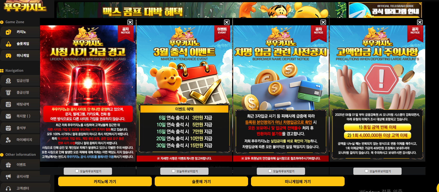 푸우카지노후기