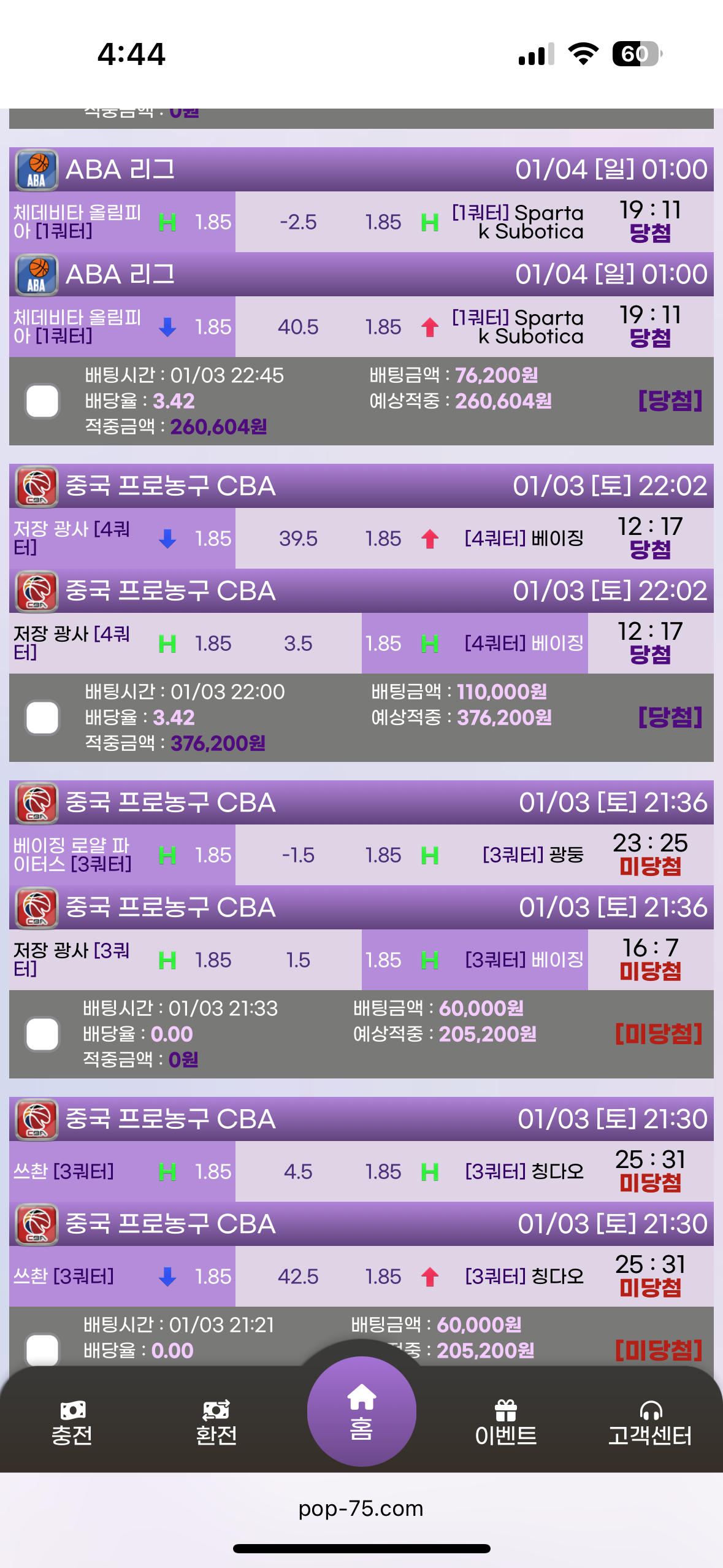 팝마트  후기