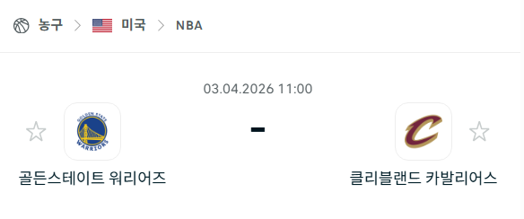 [미국 NBA] 4월3일 골든스테이트 워리어스 vs 클리블랜드 캐벌리어스 분석 중계